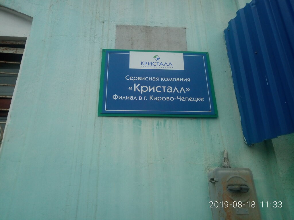 خدمات التنظيف Kristall filial Servisnaya kompaniya Kristall ، ، صورة