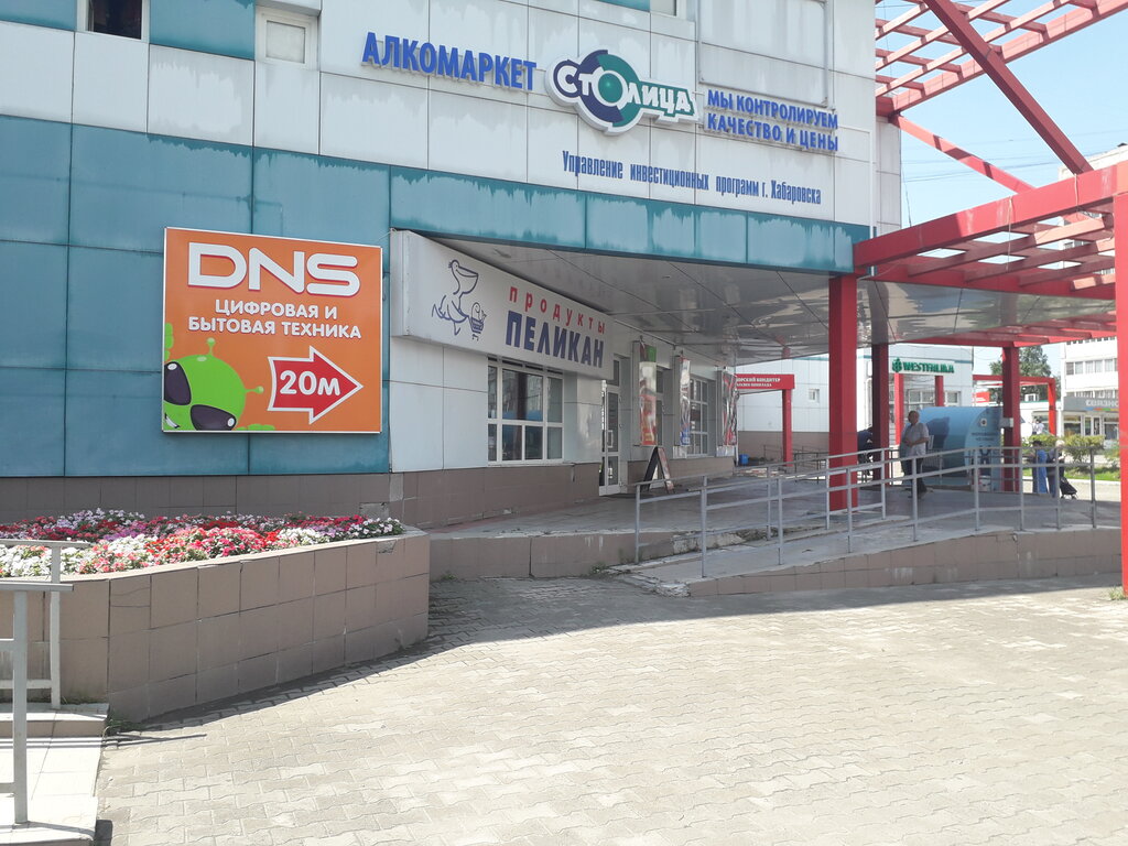 Computer store DNS, Khabarovsk, photo