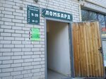 Ломбард (Khruschyova Avenue, 12), casa de empeño