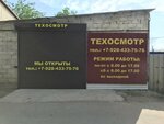 Техосмотр (Береговая ул., 6, Центральный внутригородской округ, микрорайон Центральный, Краснодар), пункт техосмотра в Краснодаре