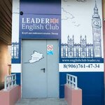 E. C. Leader (ulitsa Sitnikova, 8) ، دورات لغة أجنبية
