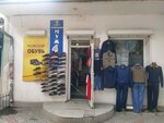Caporicco (Залесская улица, 117), clothing store