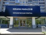 Kerama Marazzi (Leningradskiy Avenue, 49) ، بلاط سيراميك