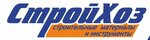 СтройХоз (selo Novaya Usman, ulitsa Lenina, 315), hardware hypermarket