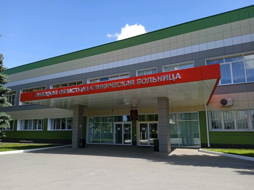 Department of the hospital ГУЗ Липецкая областная клиническая больница, эндоскопическое отделение, Lipetsk, photo