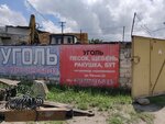 Дорожные материалы (посёлок городского типа Зуя, Речная улица, 23), road materials