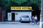 Reklamnoye agentstvo Yumey (Olimpiyskiy Avenue, 42), outdoor advertising