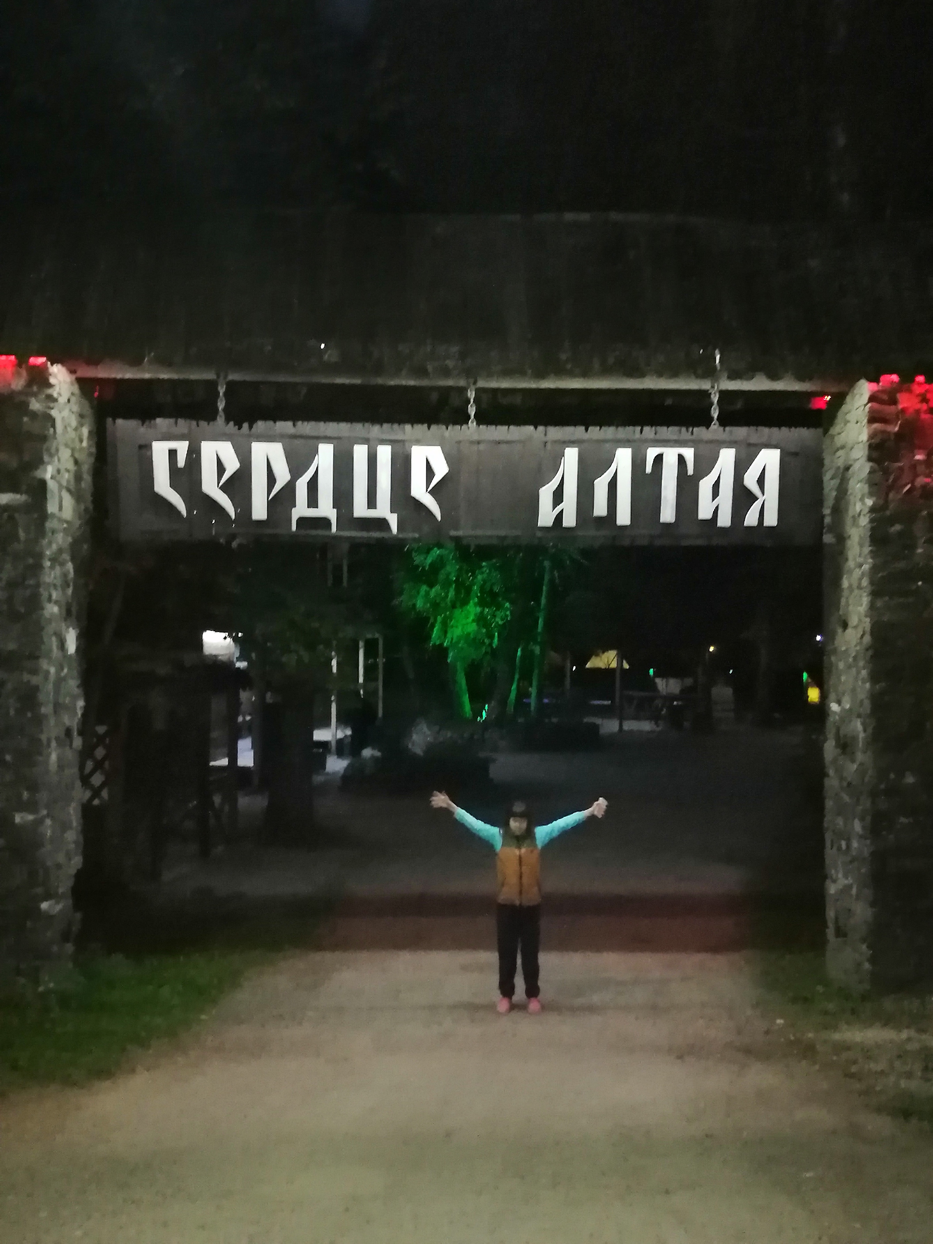 Фото Сердце Алтая