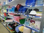 Khoztovary (vulica Kirava, 141А), household goods and chemicals shop