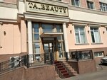 Ta beauty (Shámshi Qaldaıaqov kóshesi, 1) ، صالون تجميل