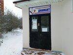 KSS Diamant (Mira Street, 17А), dental clinic