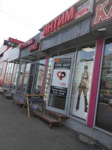 Әйел ер адамға кеудесін көрсетеді, ал ер адам оның видеосына көтеріледі