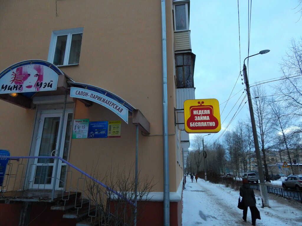 Centrofinans, microfinance institutions, Russia, Novocherkassk, Moskovskaya ulit