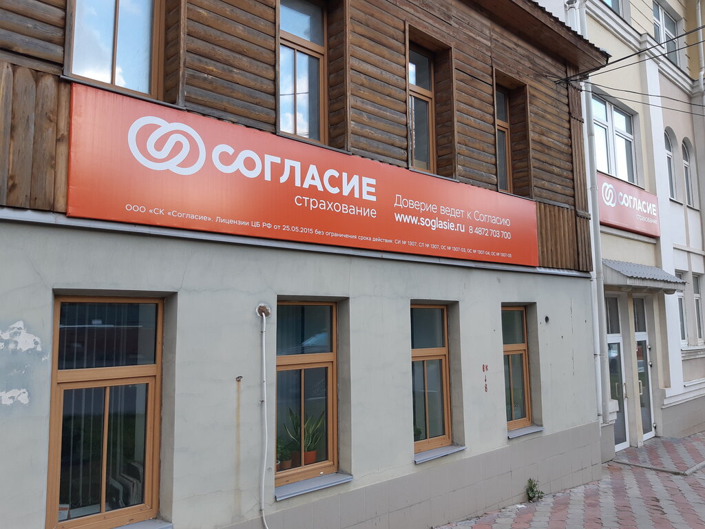 Согласие страховая компания осаго