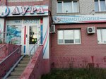 Аура (ул. Строителей, 28, Ковров), стоматологическая клиника в Коврове