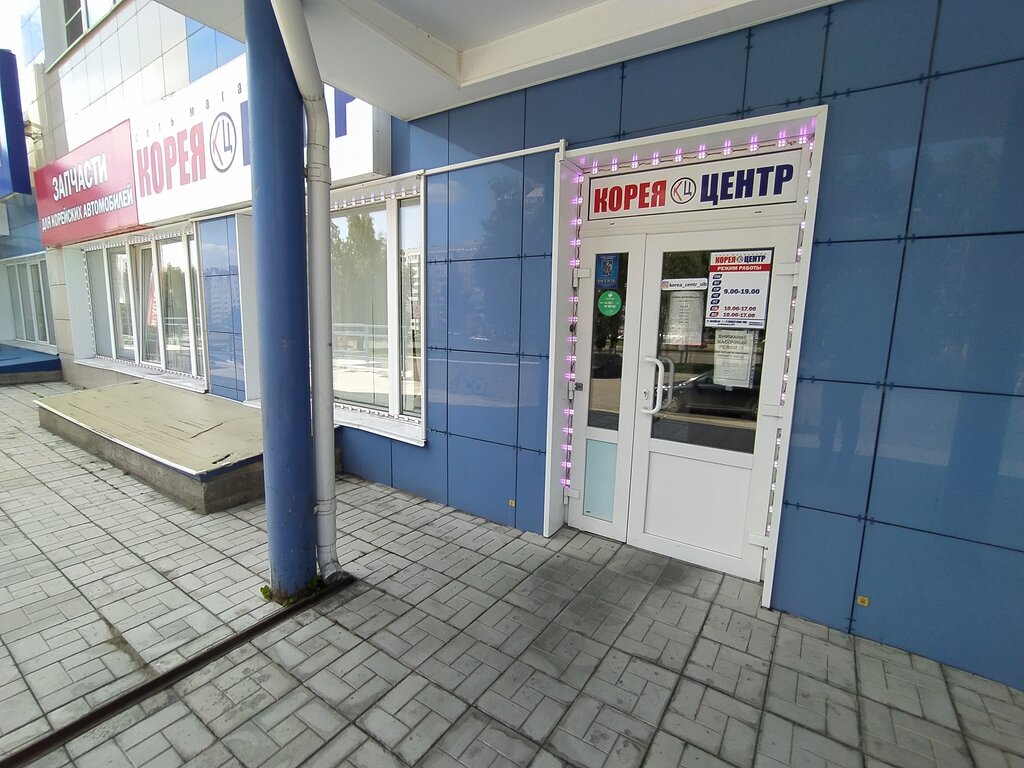 Магазин корея авто тюмень