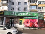 Tsvetochnui № 1 (Moskovskiy prospekt, 89), flower shop