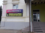 Wildberries.ru (ulitsa 50 let Oktyabrya, 75), punto de entrega