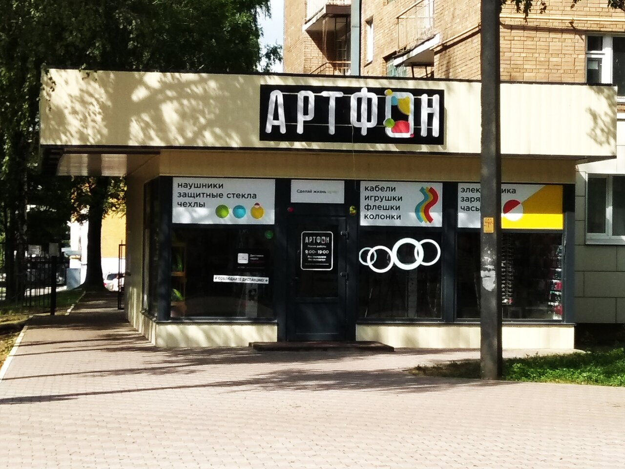 Улица крупской смоленск карта