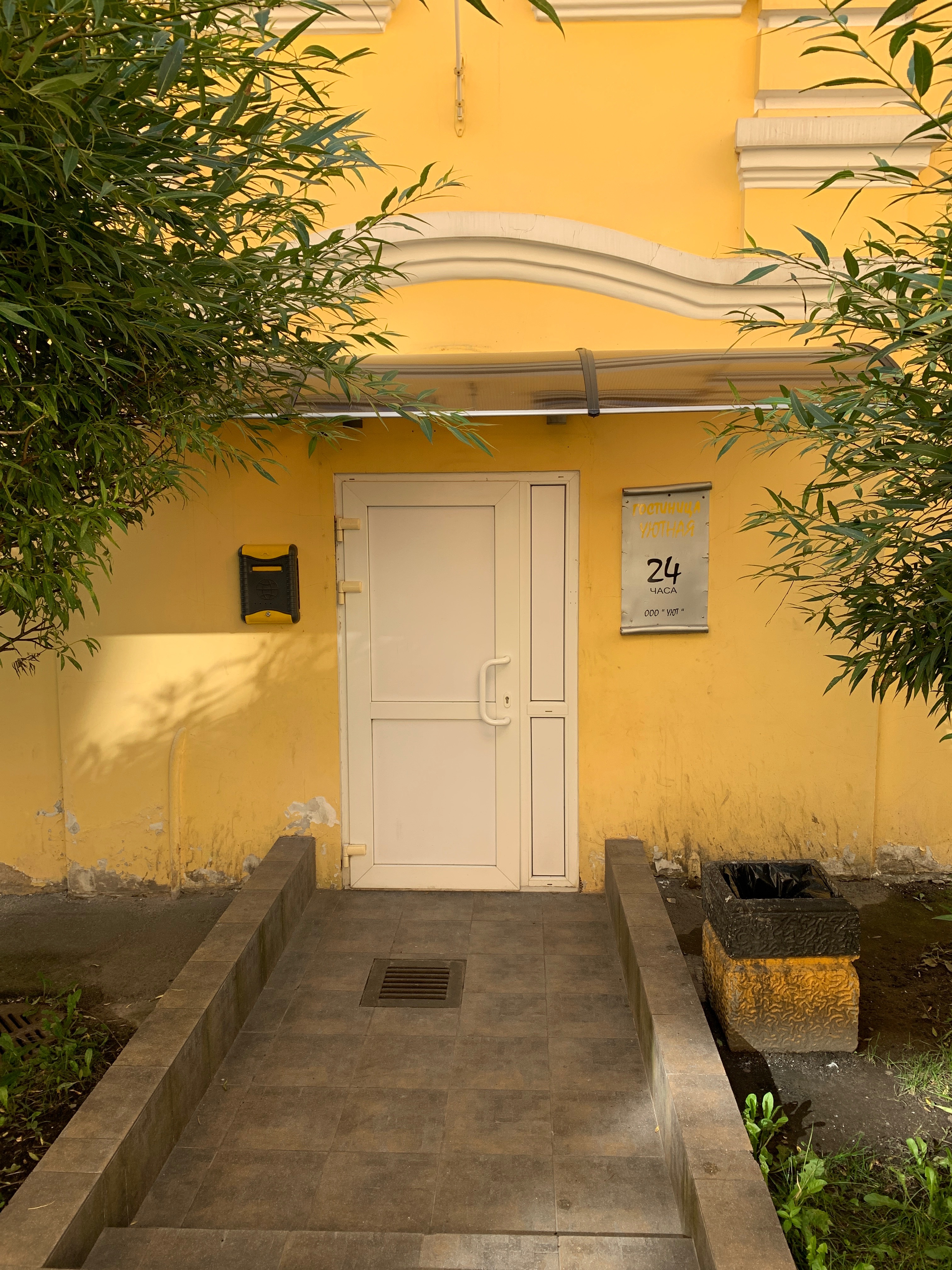 Фото Уютная