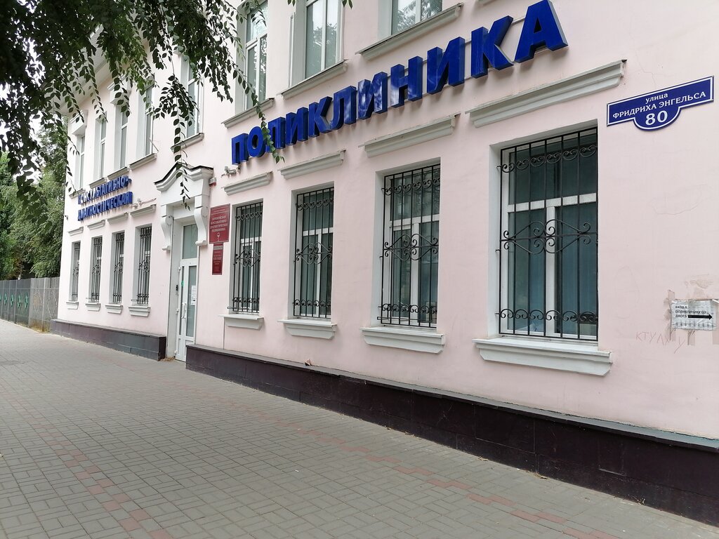 Diagnostic center Auz Vo Voronezh Consultative and Diagnostic Polyclinic, Voronezh, photo