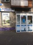 Doktor Aybolit (Geroev Avenue, 21), veterinary clinic