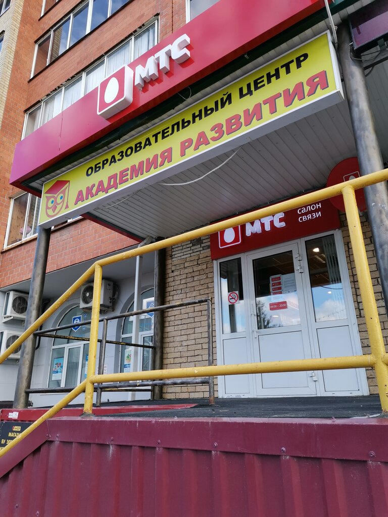 Мтс Ханты Магазин