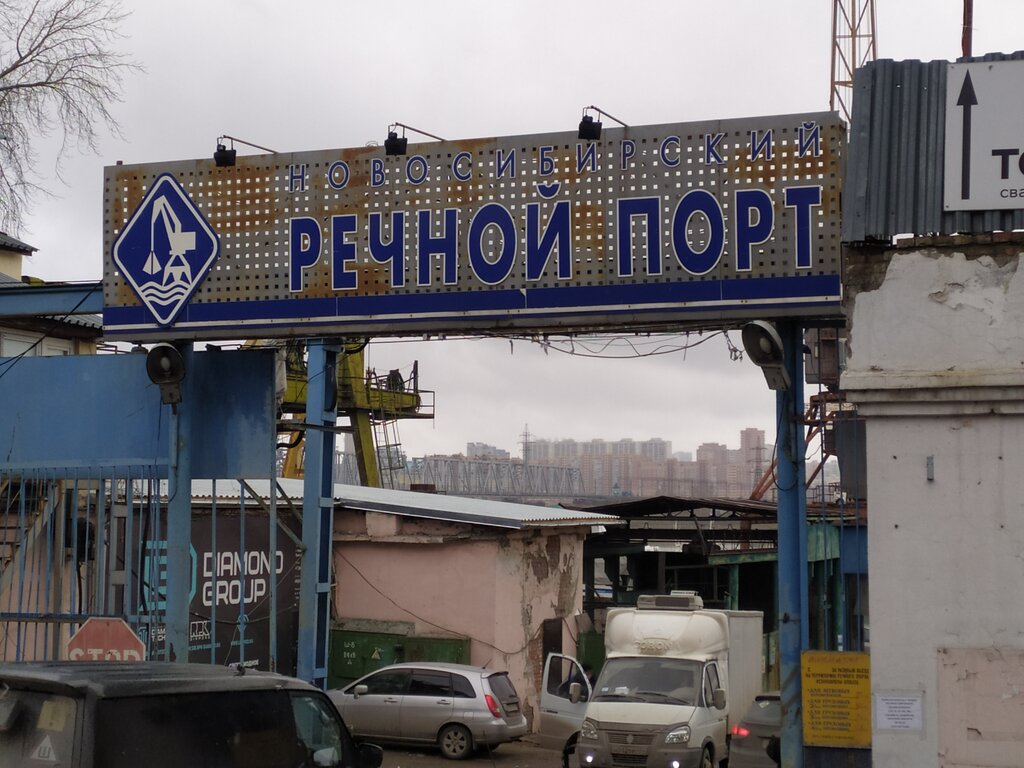 بيع وتأجير العقارات التجارية Novosibirsky rechnoy port ، نوفوسيبيرسك، صورة