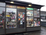 Tochka prodazhi pressy (Leningrad Region, Vsevolozhckiy DIstrict, Murino, Vokzalnaya Street), newsagents