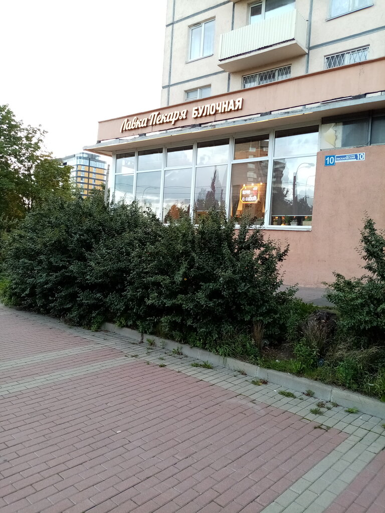 Bakery Лавка Пекаря, Saint Petersburg, photo