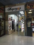Torsedor (Simferopolskoye Highway, 1), tobacco and smoking accessories shop
