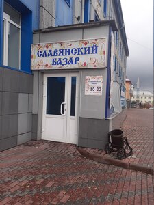 Slavyansky bazar (prospekt Shakhtyorov, 43), restaurant