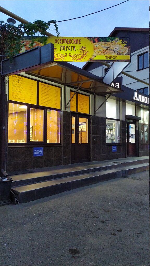 Tez ovqatlanish Osetinskie pirogi, , foto