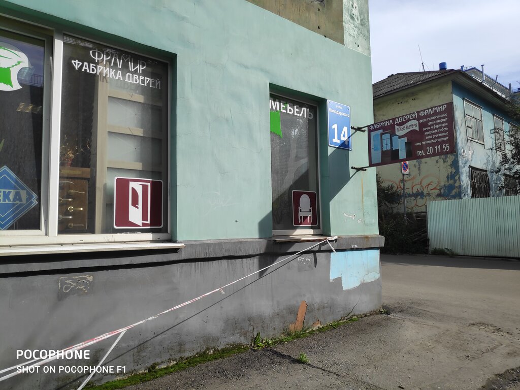 Чили ул володарского 14 фото Framir Sever, doors, Murmansk, Volodarskogo Street, 14 - Yandex Maps