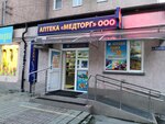 Аптека (ул. Космонавта Леонова, 61А, Калининград), аптека в Калининграде
