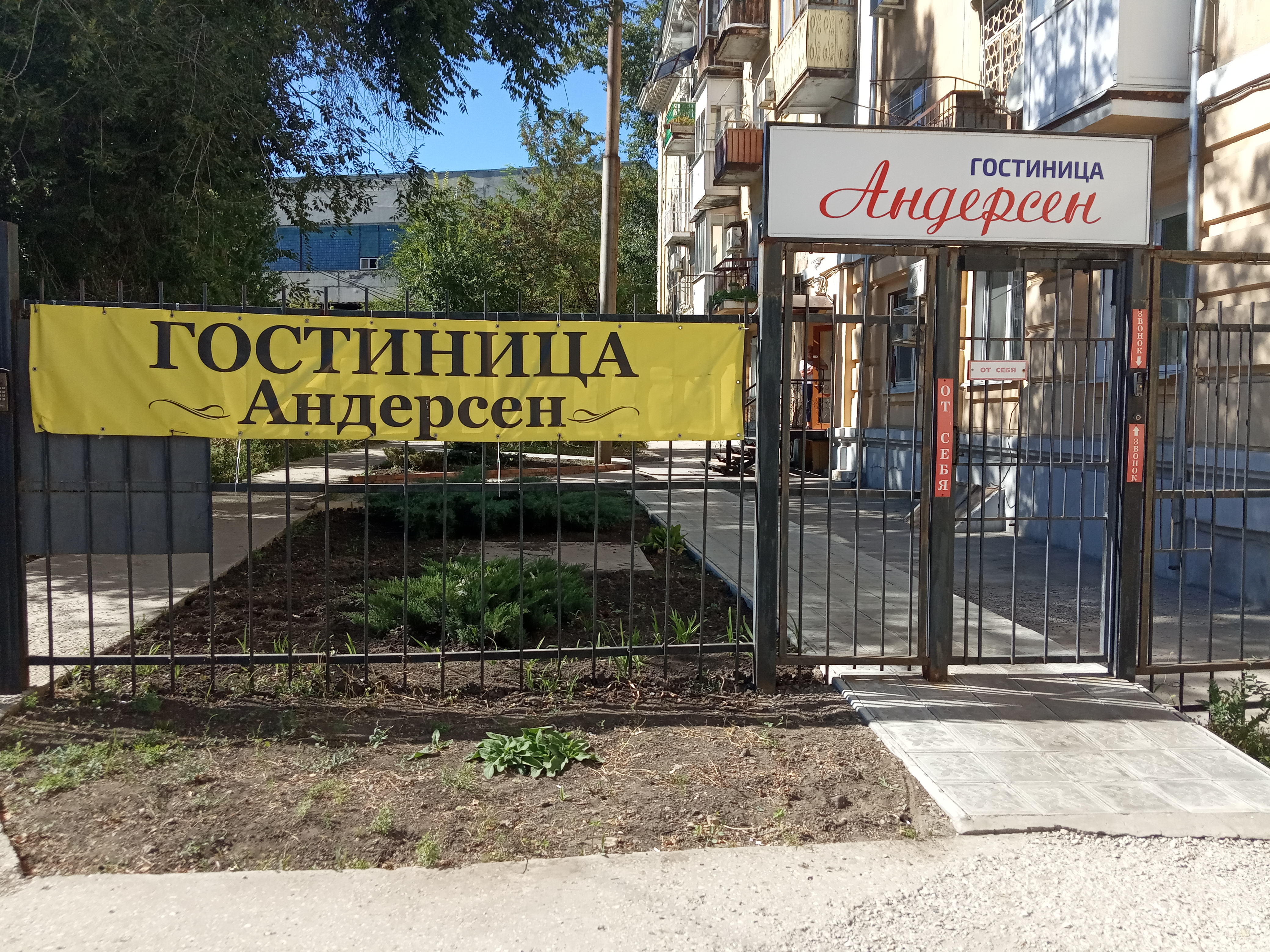 Фото отеля 3