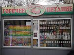 Горячее питание (улица Герцена, 38), grocery