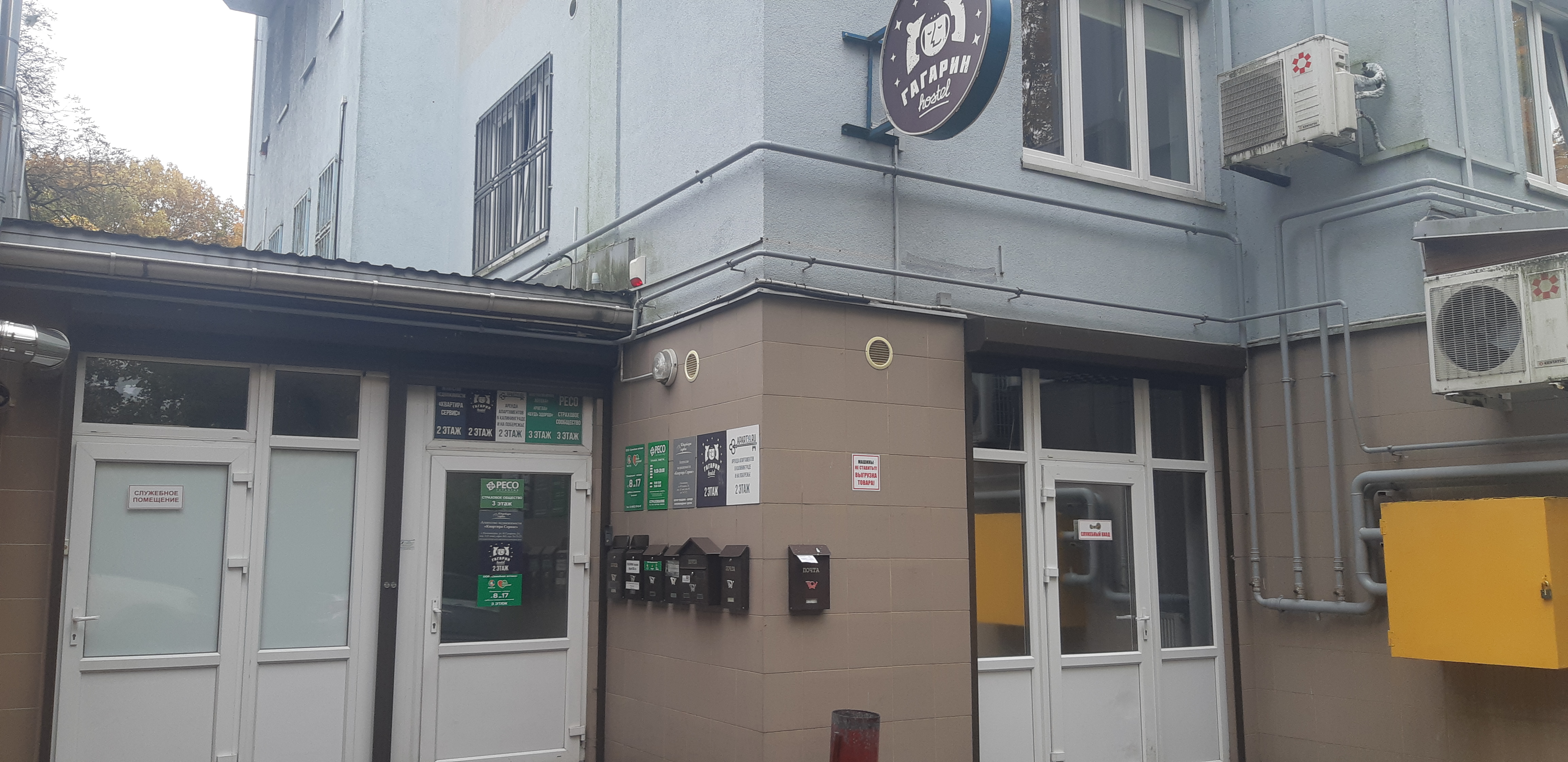 Фото Гагарин Hostel