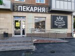 Три Батона (Lenina Avenue, 49), bakery