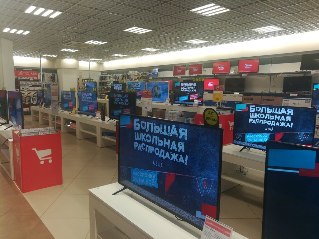 Мвидео В Рыбинске Интернет Магазин