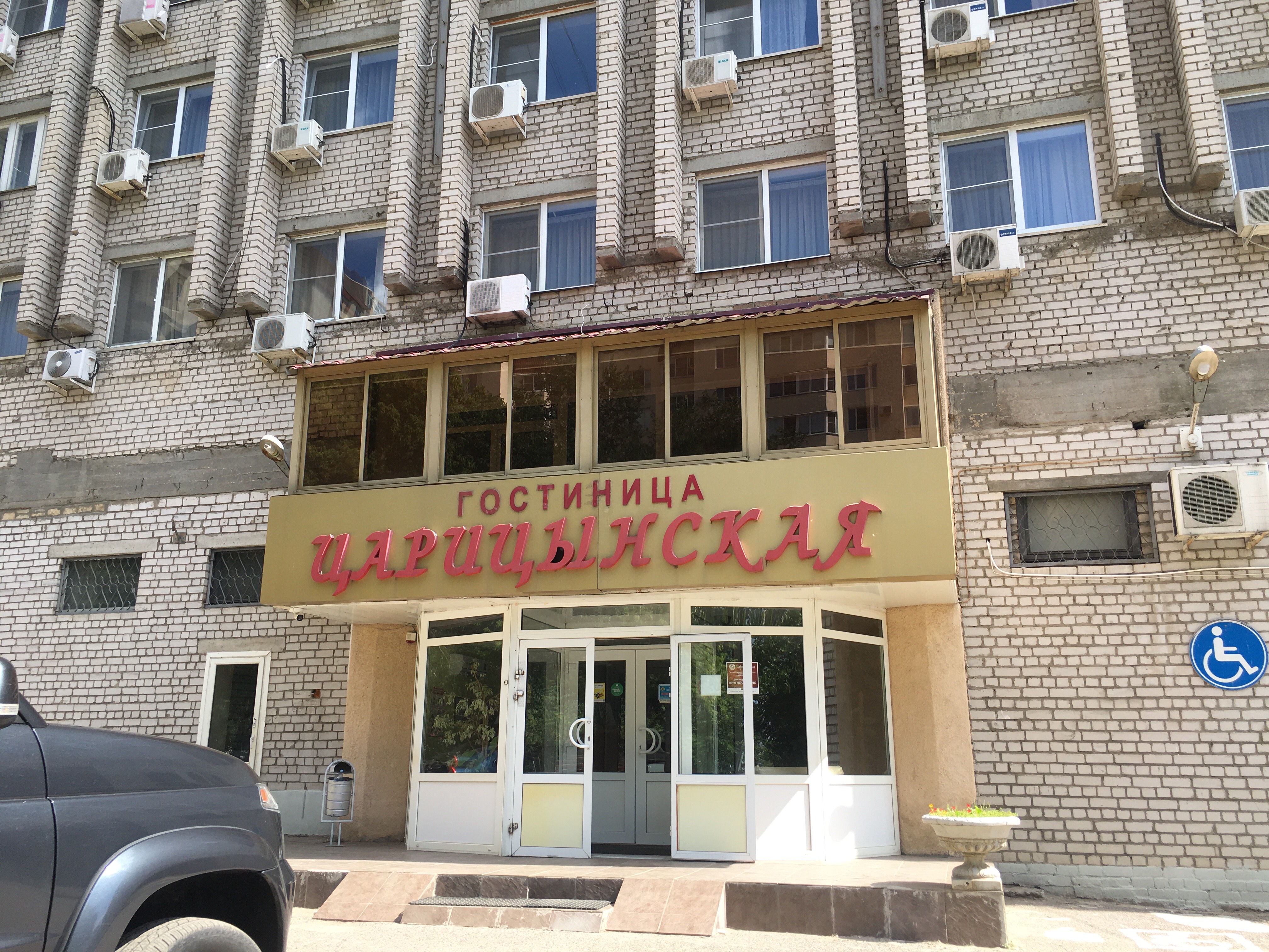 Фото Царицынская