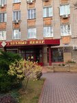 Uchebno-metodichesky tsentr Nizhegorodskogo oblsovprofa (Gagarina Avenue, 25Б), centro educativo
