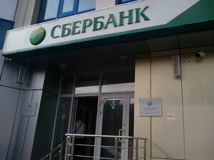 Сбербанк, микрорайон Горский, 66 — Новосибирск