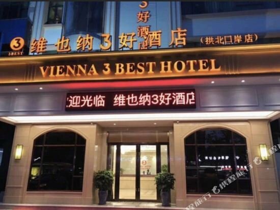 Hotel Vienna 3 Best Hotel Zhuhai Gongbei Branch, Zhuhai, photo