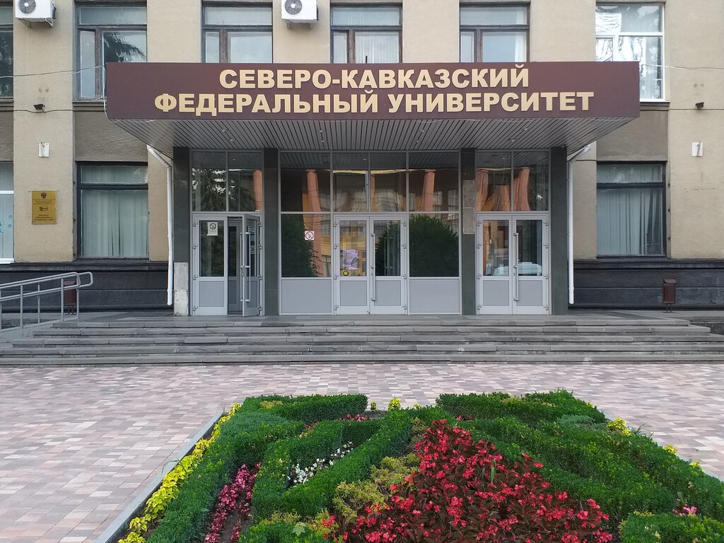 Скфу карта корпусов в ставрополе