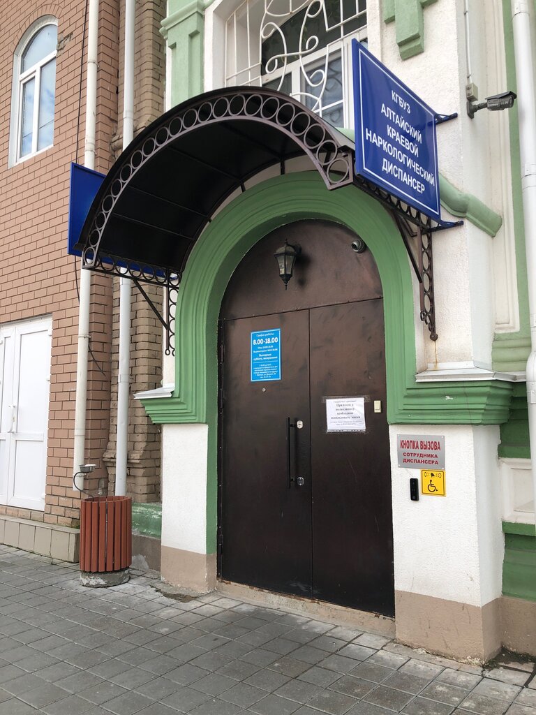 Dispensario Altai Regional Narcological Dispensary, , foto