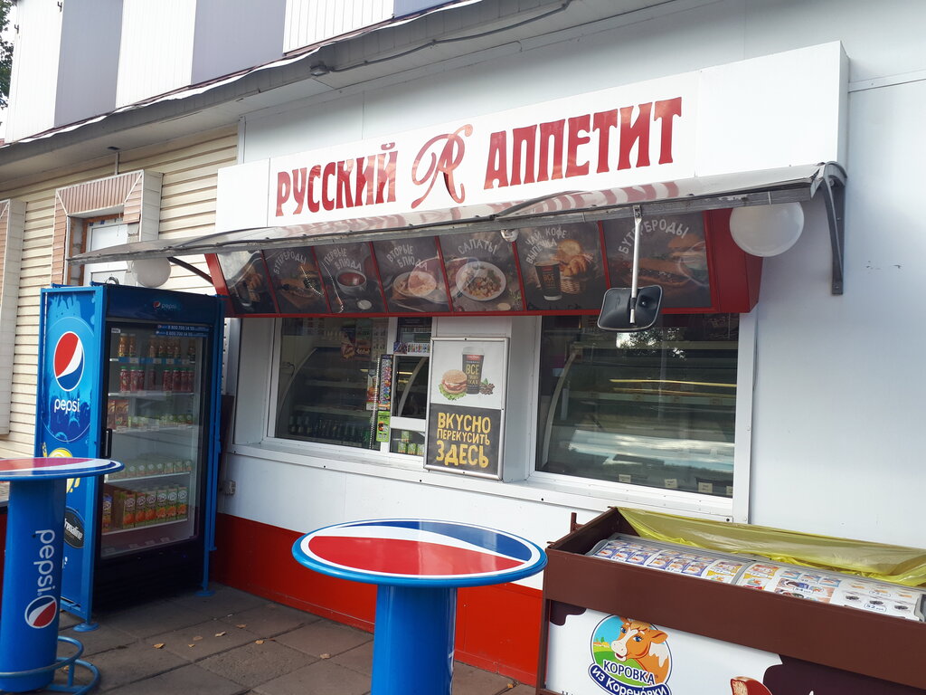 Fast food Русский Аппетит, Pavlovsk, photo