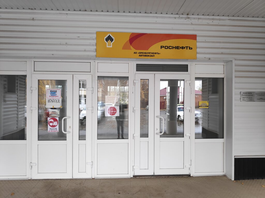 Bus station Автовокзал, Buzuluk, photo