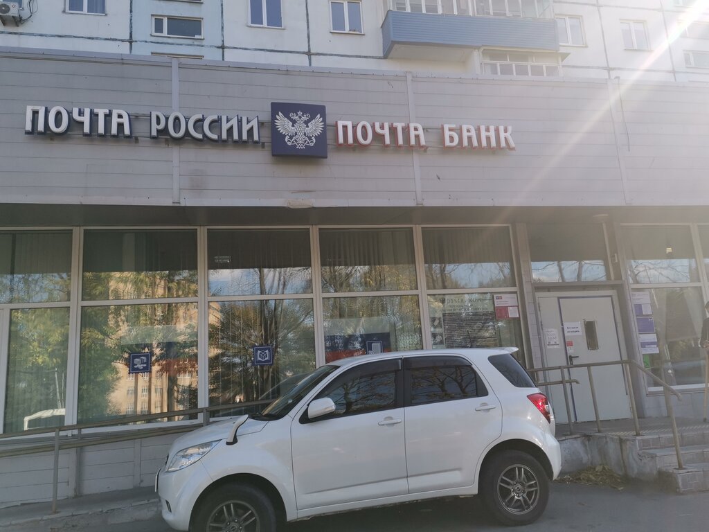 Post office Spetsializirovannoye otdeleniye pochtovoy svyazi № 59, Vladivostok, photo