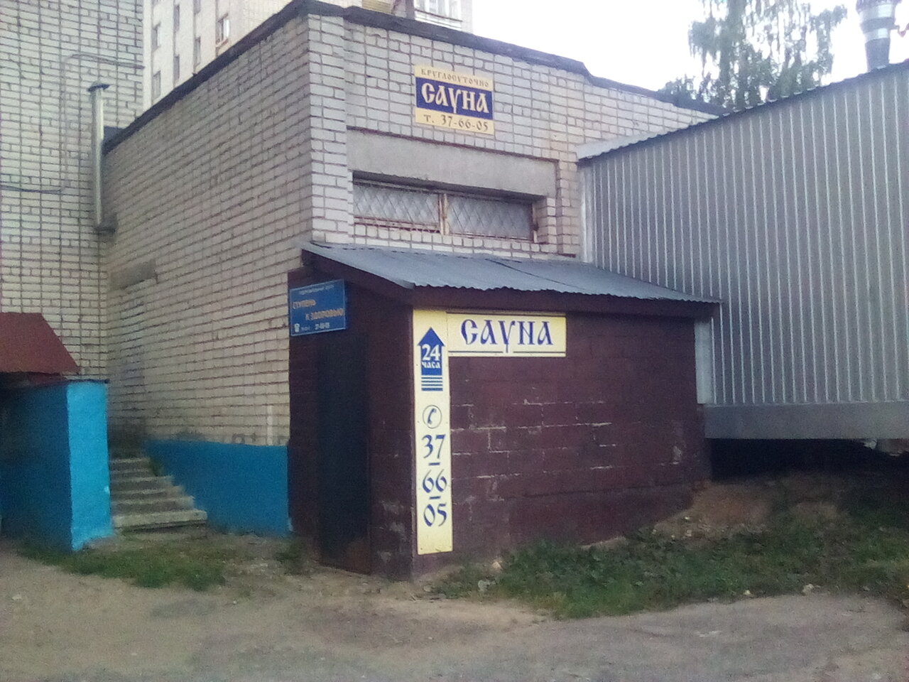 ChebEnergo, electrical products, Russia, Cheboksary, Kheveshskaya ulitsa, 1А - Y